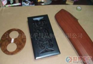 汽車內飾件木紋批發 價格、廠家及產品信息解析