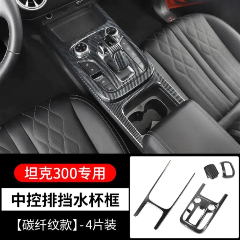 碳纖紋內(nèi)飾件全車可用 為坦克300增色添彩，熱門款式打造美觀與保護(hù)兼?zhèn)涞膬?nèi)飾空間