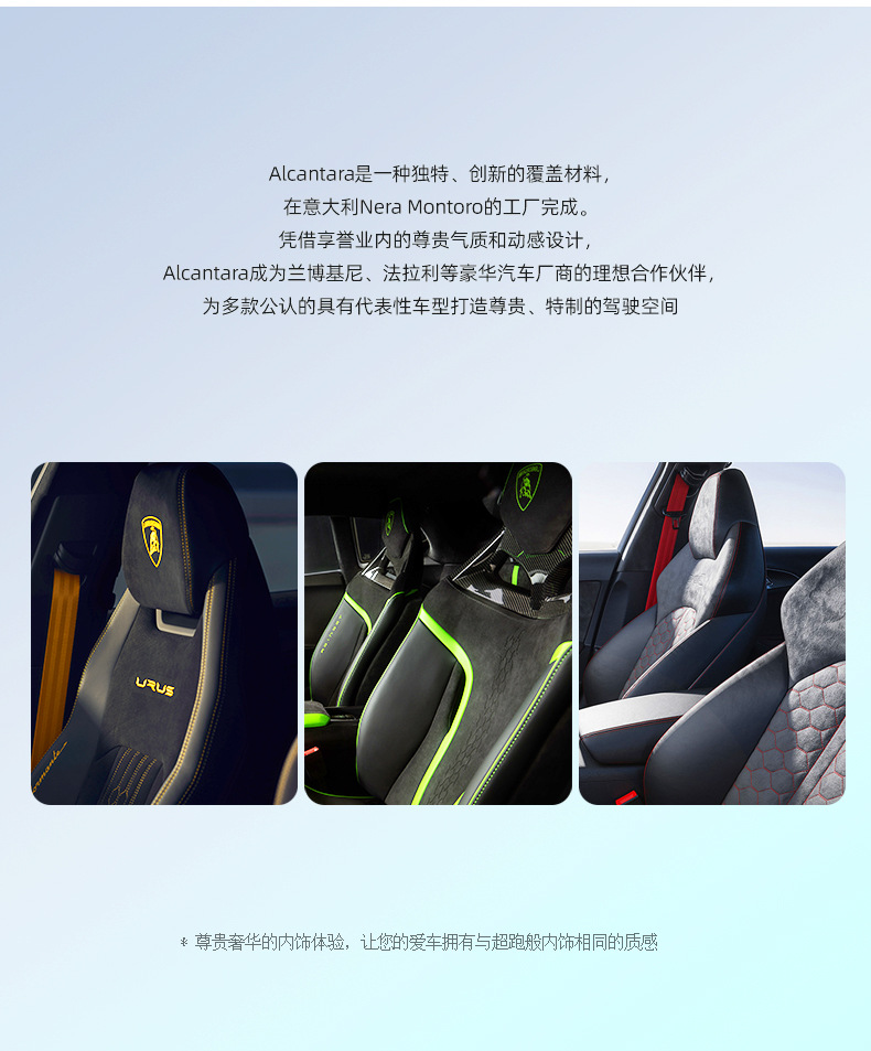 樂道L60 Alcantara翻毛皮安全帶面板裝飾貼 提升內(nèi)飾質(zhì)感與個(gè)性的細(xì)節(jié)之選