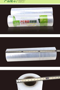 PE食品級(jí)保鮮膜 從廚房到美容院的多元應(yīng)用