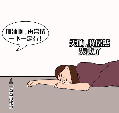 游戲與生活 女生面對挫折的態度差異