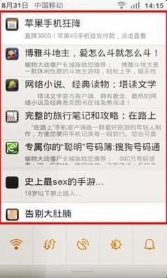 手機毒霸強力攔截Android軟件廣告，守護移動端純凈體驗